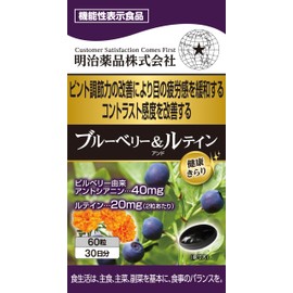 Healthy Kirari Blueberry & Lutein, 60 Tablets, 02501/01543