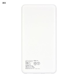Gourmandies Miffy 70th USB/USB Type-C 4000mAh Li-Polymer Charger, 2.1A Nine Chair, MF-565A