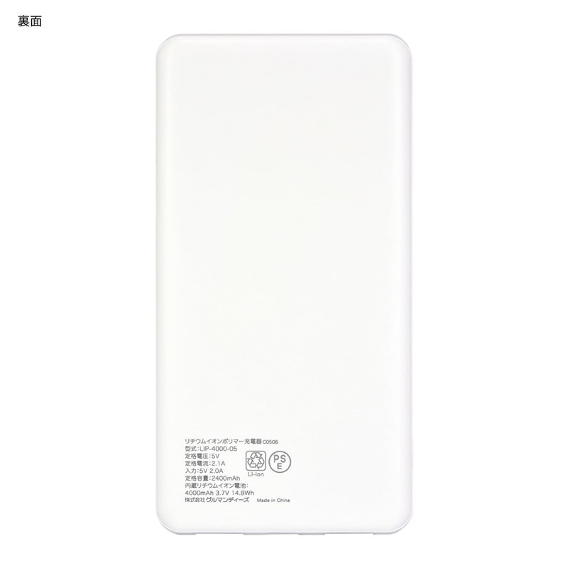 Gourmandies Miffy 70th USB/USB Type-C 4000mAh Li-Polymer Charger, 2.1A Nine