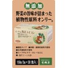 [Organic House Choice] Osawa's Vegetable Bouillon 150g (5g x 30