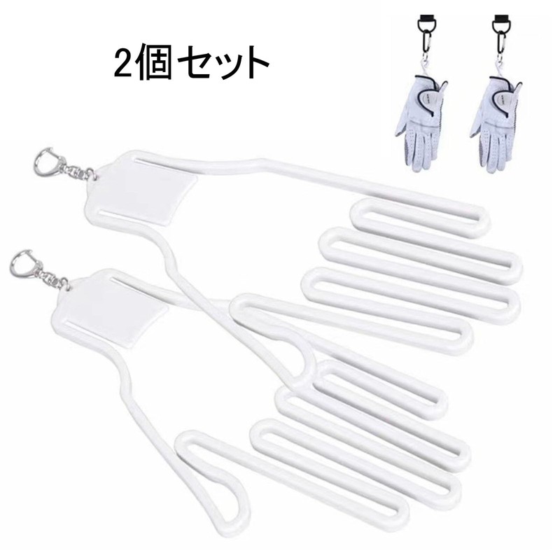 Golf Glove Holder, Set of 2, Golf Glove Hanger Hanger,