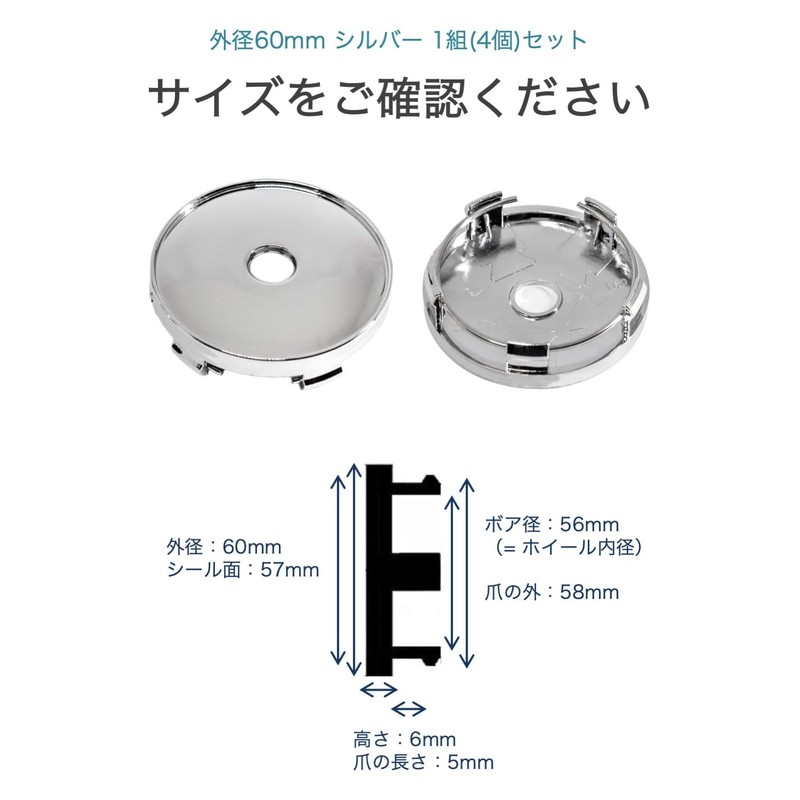 Wumio Wheel Center Cap, 2.4 inches (60 mm), Silver, 1