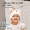 CBJAPAN Zooiefam Hair Dry Cap, Absorbent, Quick-Drying Microfiber, 3 Times