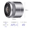Sony SEL30M35 MILC Macro lens Silver Camera Lense