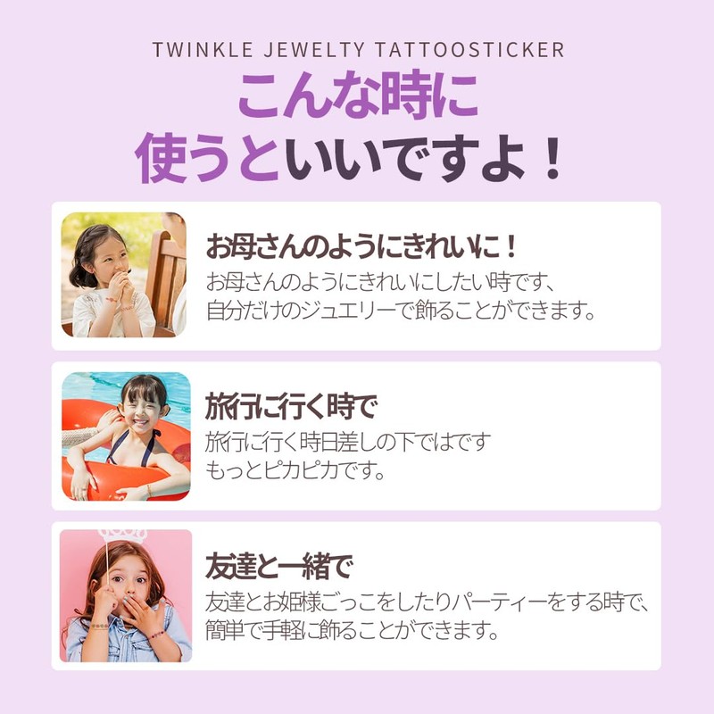 Twinkle Jewelry Tattoo Sticker