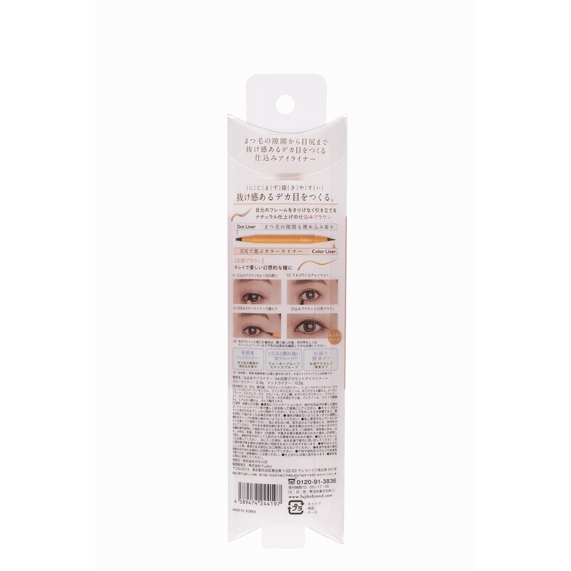 Fujiko Shikommi Eyeliner 04 Illusion Brown