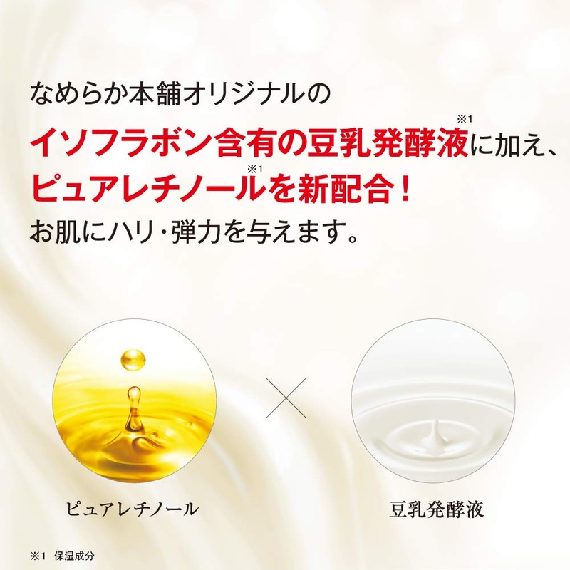 Nameraka Honpo Wrinkle Gel Milk Lotion Mask, 5 Pieces, Soy