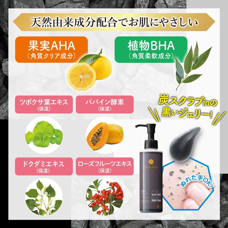 DET Clear Bright & Peeling Jelly, Charcoal