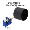Open Industry Jumbo Cutter Parts for TD-2000 Pulley TDB-17