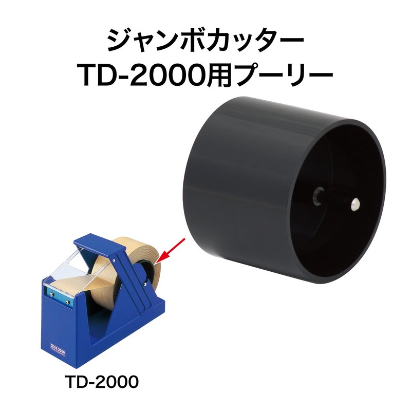 Open Industry Jumbo Cutter Parts for TD-2000 Pulley TDB-17