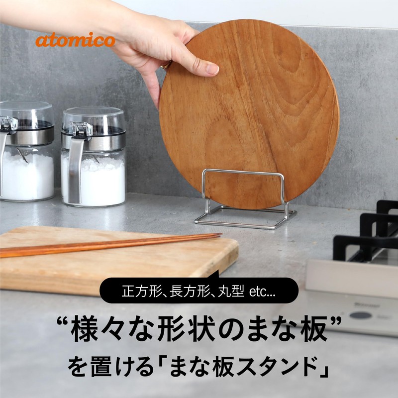 CB Japan Atomico Series Cutting Board Stand, Compatible with Square/Rectangular/Round