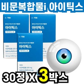 Inscription Complex i Itix i TIX Marigold Cassia Blueberry 30 tablets, 3 boxes, 3 months' supply, middle-aged women, men, women, men's arbor / 비문복합물i 아이틱스 i TIX 마리골드 결명자 블루베리 30정 3통 3개월분 중장년 여성 남성 여자 남자 아버