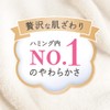 Humming Bare Skin Softening Softener, Fluffy, Luxurious Texture, No. 1