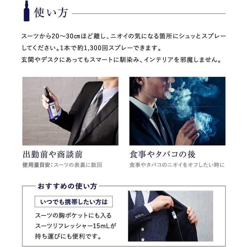 プラウドメン ファブリックスプレー スーツリフレッシャー 詰替用 300ml (グルーミング・シトラスの香り)