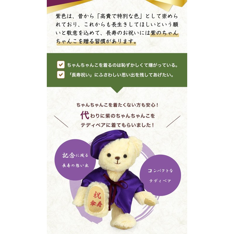 Petilu Longevity Bear 4S Mascot Size (Drawstring Bag) Umbrella Life