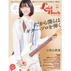 Guitar Magazine LaidBack (ギター・マガジン・レイドバック) Vol.11 (表紙&巻頭：小宮山莉渚) (リットーミュージック・ムック) (Rittor Music Mook)