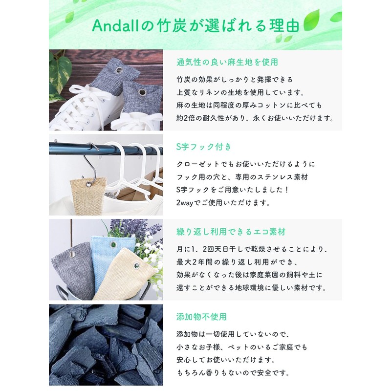 Andall Artisan's Commitment Bamboo Charcoal [Deodorizing Power Is More Than