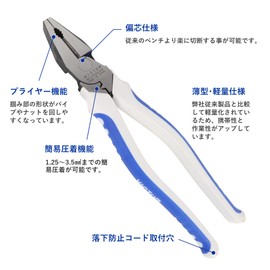 ビクター マルチペンチ(エラストマーカバー付) MCPHG-225 225mm