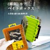 pronala (Professional Sea Fishing) Double-sided Bait Box, 14 Compartments with