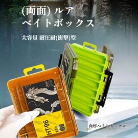 pronala (Professional Sea Fishing) Double-sided Bait Box, 14 Compartments with Precision Dividers x Drain Included, Impact Resistant ABS + Salt Damage Prevention Coat, Double-Sided Bait Box, Lure Case