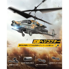 DEERC SQN-040 Helicopter, RC Helicopter, Toy, Indoor, Plastic Model, Armed Helicopter, Small, For Beginners, Flight Time, 26 Minutes, Altitude Maintenance, One Key Take Off/Landing, Emergency Stop