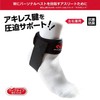 McDavid (makudabiddo) Achilles Support, Left, Right, Unisex