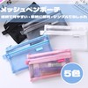 DEVENTORZ Pencil Case, Transparent, Mesh Pouch, Mesh Case, Large Capacity,