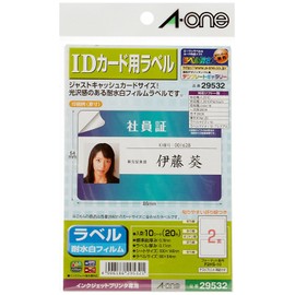 エーワン IDカード用ラベル 29532 00328152【まとめ買い3パックセット】