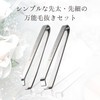 Greenbell PSG-102 Stainless Steel Tweezers Tweezers Set, Made in Japan