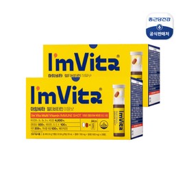 종근당건강 2박스 아임비타 멀티비타민이뮨샷 (23.58g x 28병 x 2박스) Jongkundang Health 2 Boxes I'm Vita Multivitamin Immune Shot (23.58g x 28 Bottles x 2 Boxes)