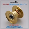 HEIGHTEN Daiwa Bait Reel Spool with Deep Groove, For PE