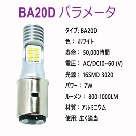 BA20D H4BS Motorcycle LED Headlights, HI/LO Switching, For Motorcycles Headlights, AC/DC10V-60V, High Brightness 3020 Element Chip, 16 Lines, Double-Sided Illumination, White, 1 Piece