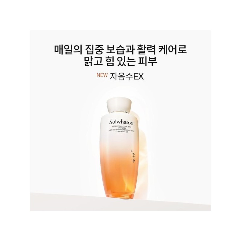 Sulwhasoo 갤러리아 설화수공통자음수EX 150ml Galleria Sulwhasoo Essential Firming Cream EX