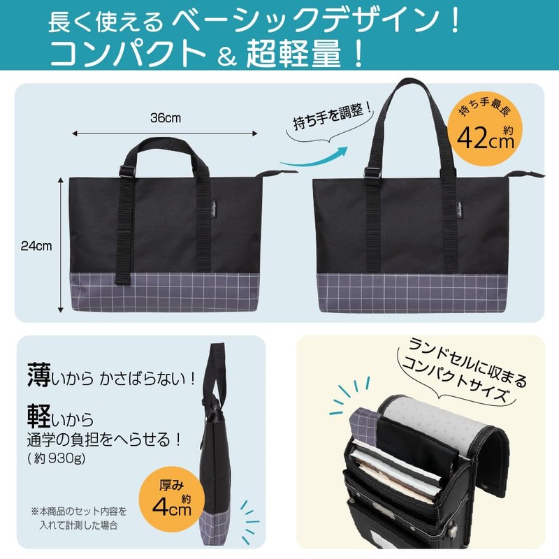 Akashiya AF251B-BC Calligraphy Bag, Adjustable Tote