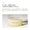 SINN PURETE Pure Skin Smoother a