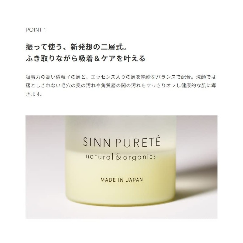 SINN PURETE Pure Skin Smoother a