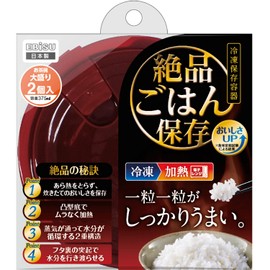 Ebis PPS-6211 Premium Rice Storage Container, Large Serving Container, 1 Cup of Rice, 2 Pieces, Made in Japan, Freezer, Microwave Heating, Prime Pack Staff