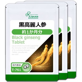 【リプサ公式】 黒高麗人参 約1か月分×3袋 T-761-3 サプリメント