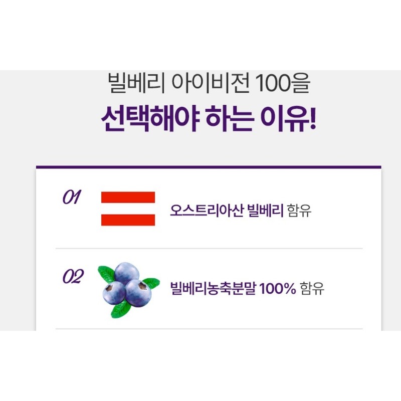 Charm goods Bilberry iVision 100 500mg 60 tablets (2) /