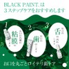 Black Paint (Oral Care) Reuteri Toothpaste, 1.1 oz (30 g),