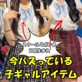 manatom School Ribbon, For Child Gal Uniforms, Adjustable, Plain, One Size, Bowtie, Silver