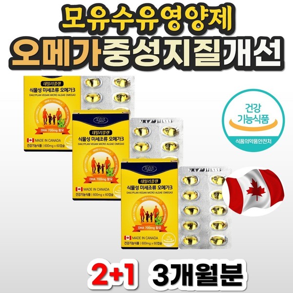 Gift for parents Brain antioxidant Bone building Vegetable vegetable Omega