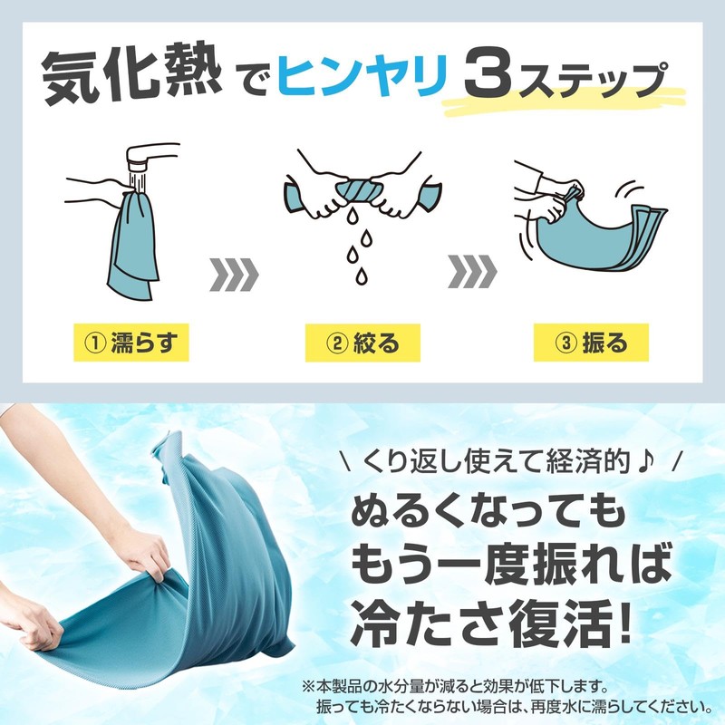 Como Life Cool Towel, Hide Even Your Arms, Poncho, Large,