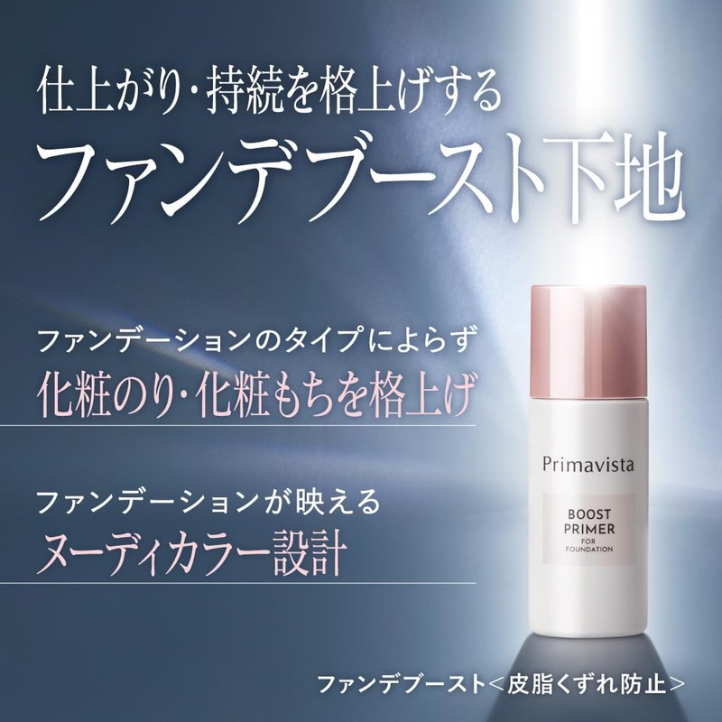 Primavista Natural Cream Funde-Boost