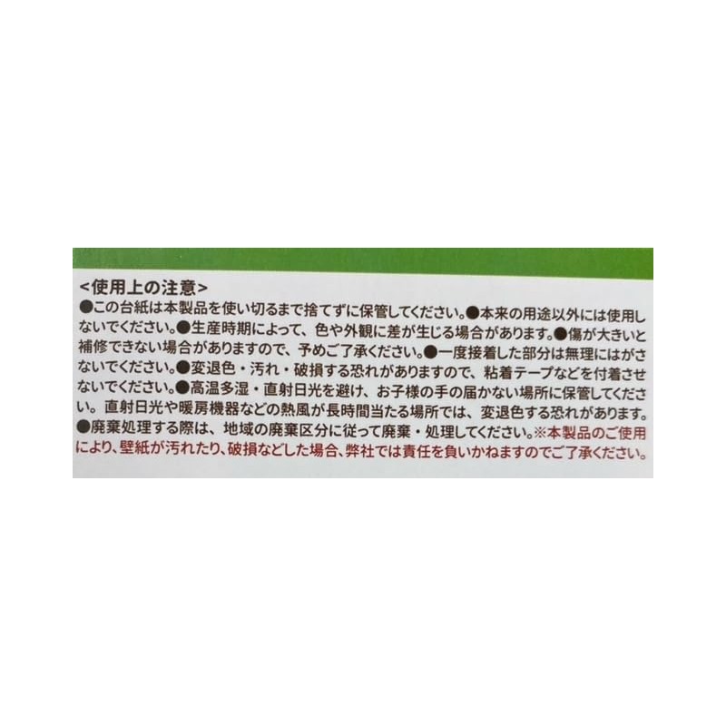 Repair Wallpaper Sticker A Type DIY Easy, No Glue Required,