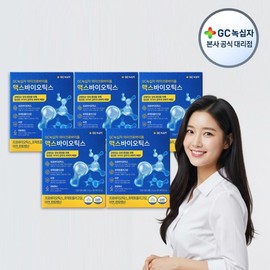 GC Green Cross Microbiome Maxbiotics 4g x 30 sachets (120g) 5 boxes / GC녹십자 마이크로바이옴 맥스바이오틱스 4g x 30포(120g) 5박스