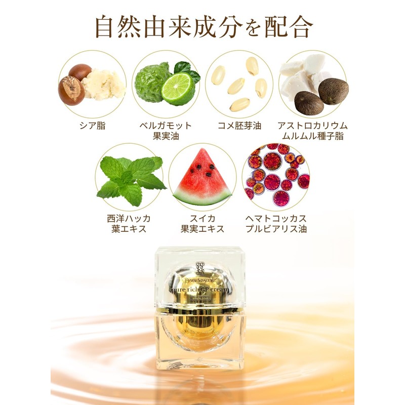 Purrich GP Cream Face Cream