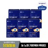Iclear Lutein 6 boxes / 아이클리어 루테인 6박스