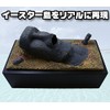 Funny Tissue Case Moai on Easter Island