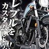 Daytona 92569 Velona Electric Tachometer for Motorcycles, Specifically Designed for